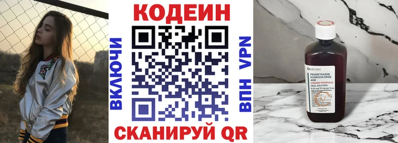 Codein Purple Drank  хочу наркоту  Беломорск 