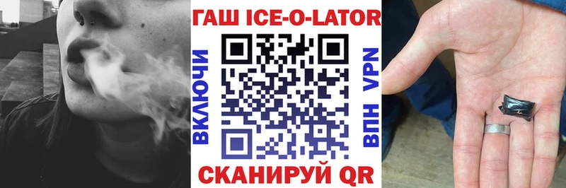 kraken ТОР  Беломорск  ГАШ Ice-O-Lator 