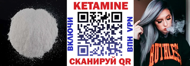 Кетамин ketamine  Беломорск 