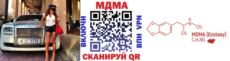 МДМА Molly  даркнет телеграм  Беломорск 