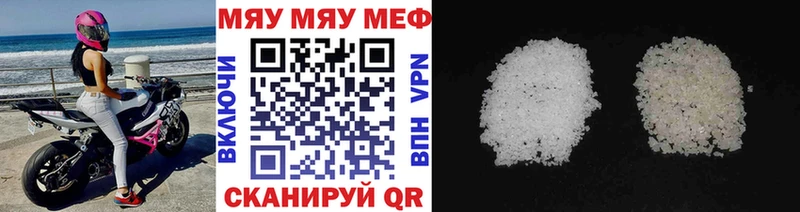 Меф мяу мяу  купить наркоту  MEGA tor  Беломорск 