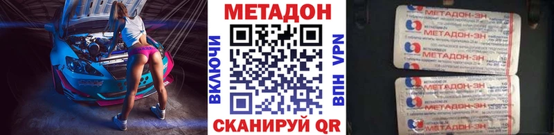 Метадон белоснежный  Беломорск 